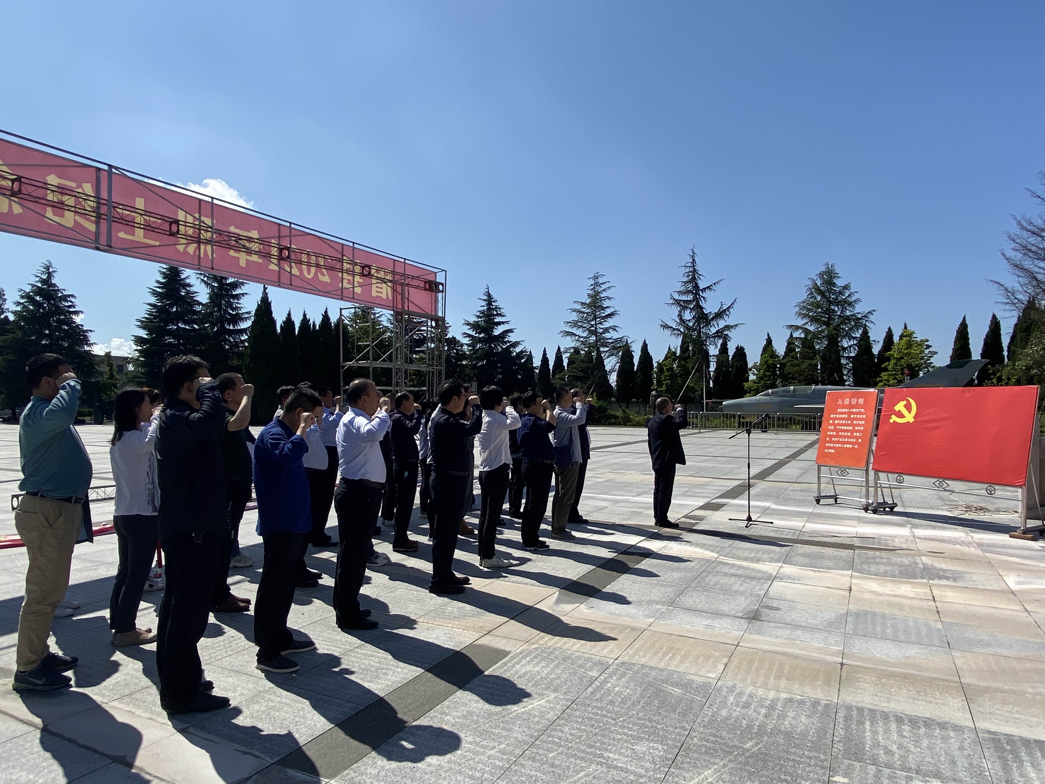 主题党日活动照片03.jpg 主题党日活动照片03.jpg