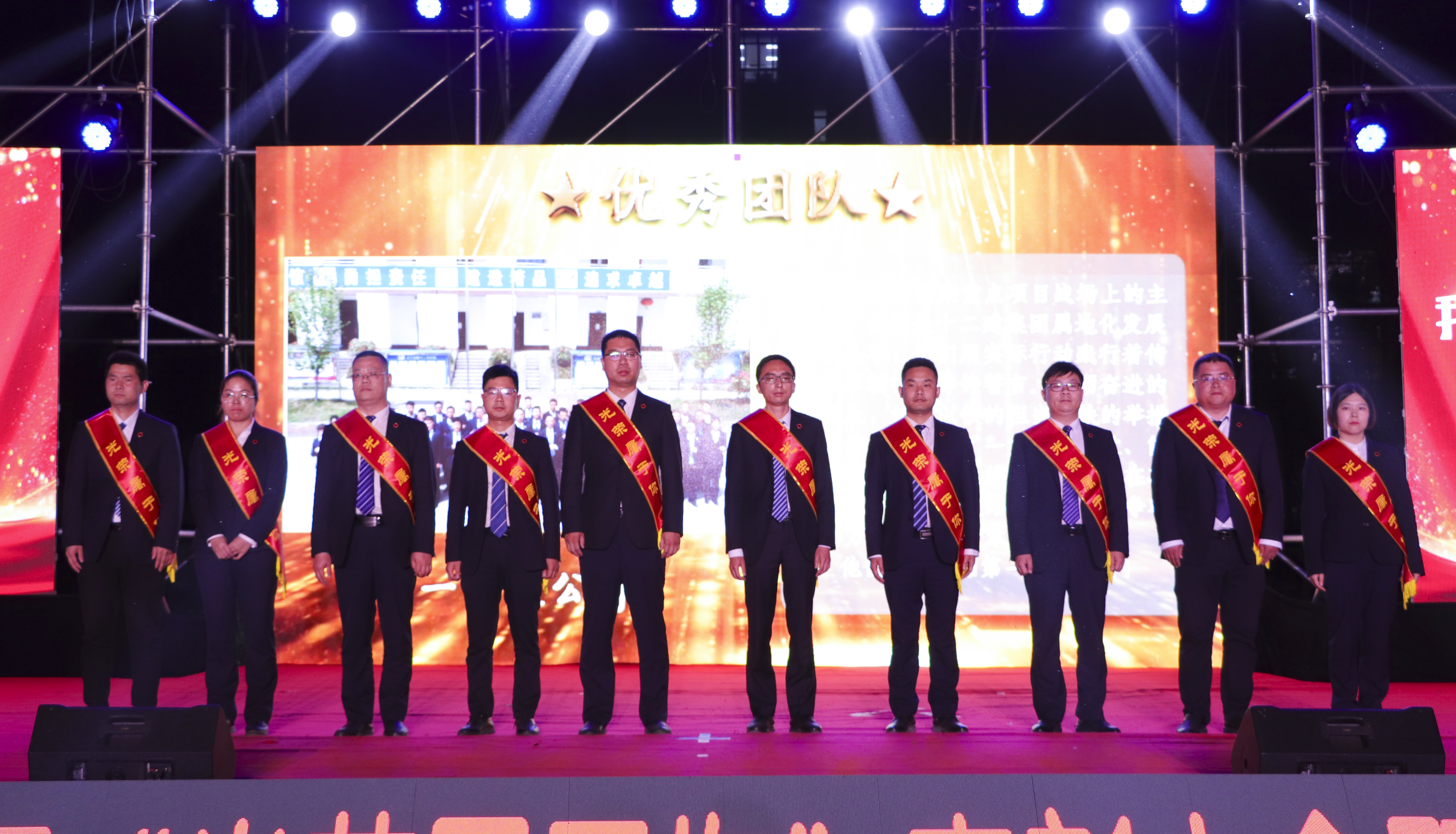 2021年4月29日晚 ，在集团“光荣属于你”表彰大会上，第一工程公司被授予“优秀团队”荣誉称号，图为一公司代表领奖.jpg