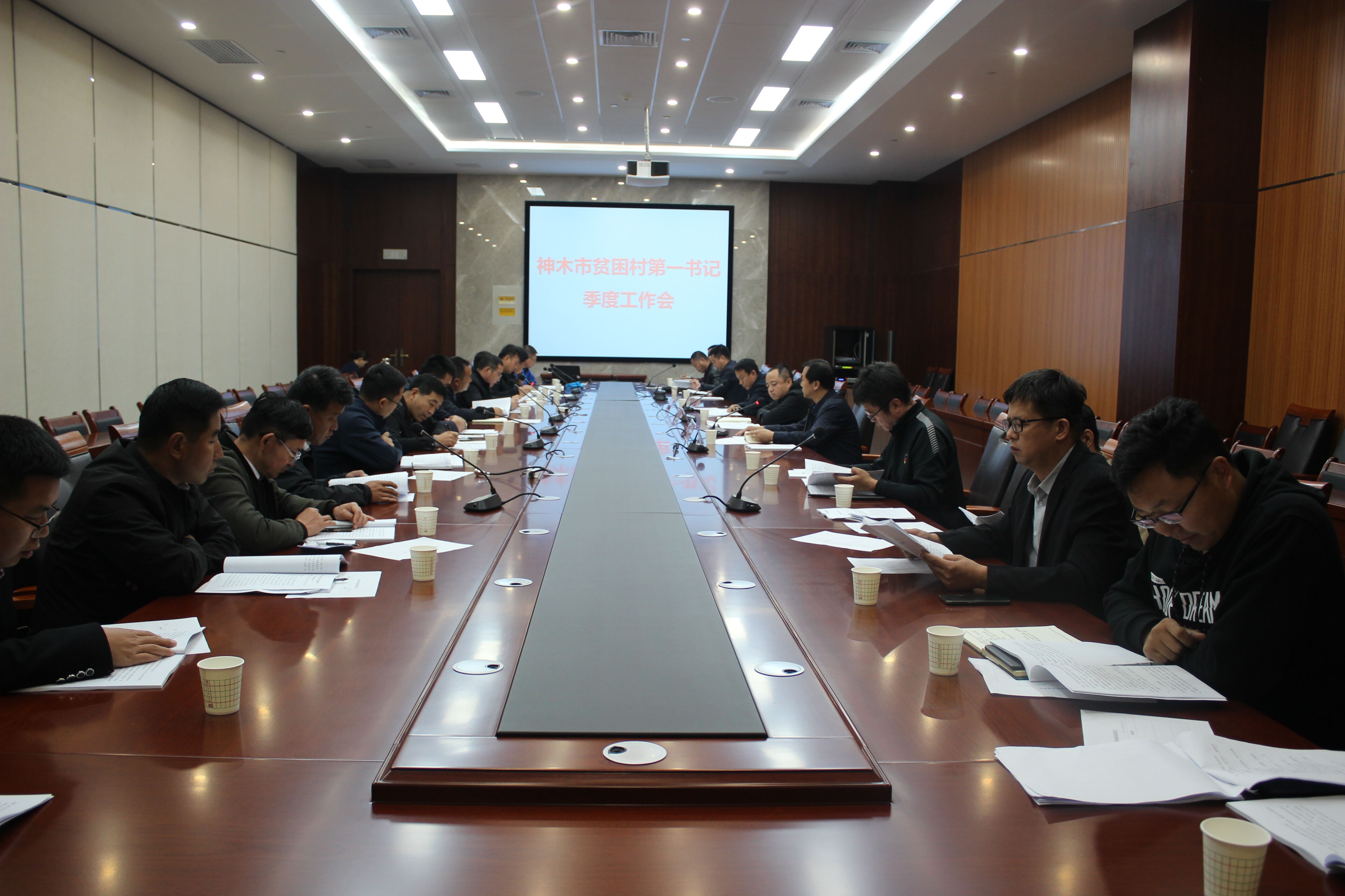 第一书记季度工作汇报会.jpg