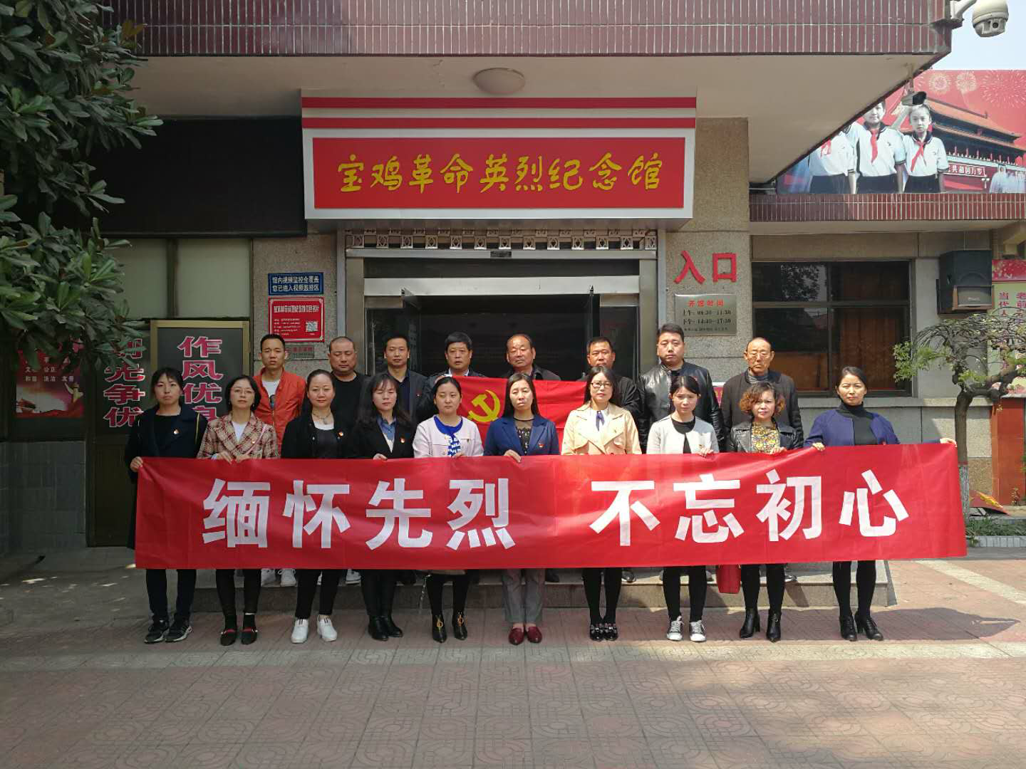 “缅怀先烈，不忘初心”主题党日活动.png