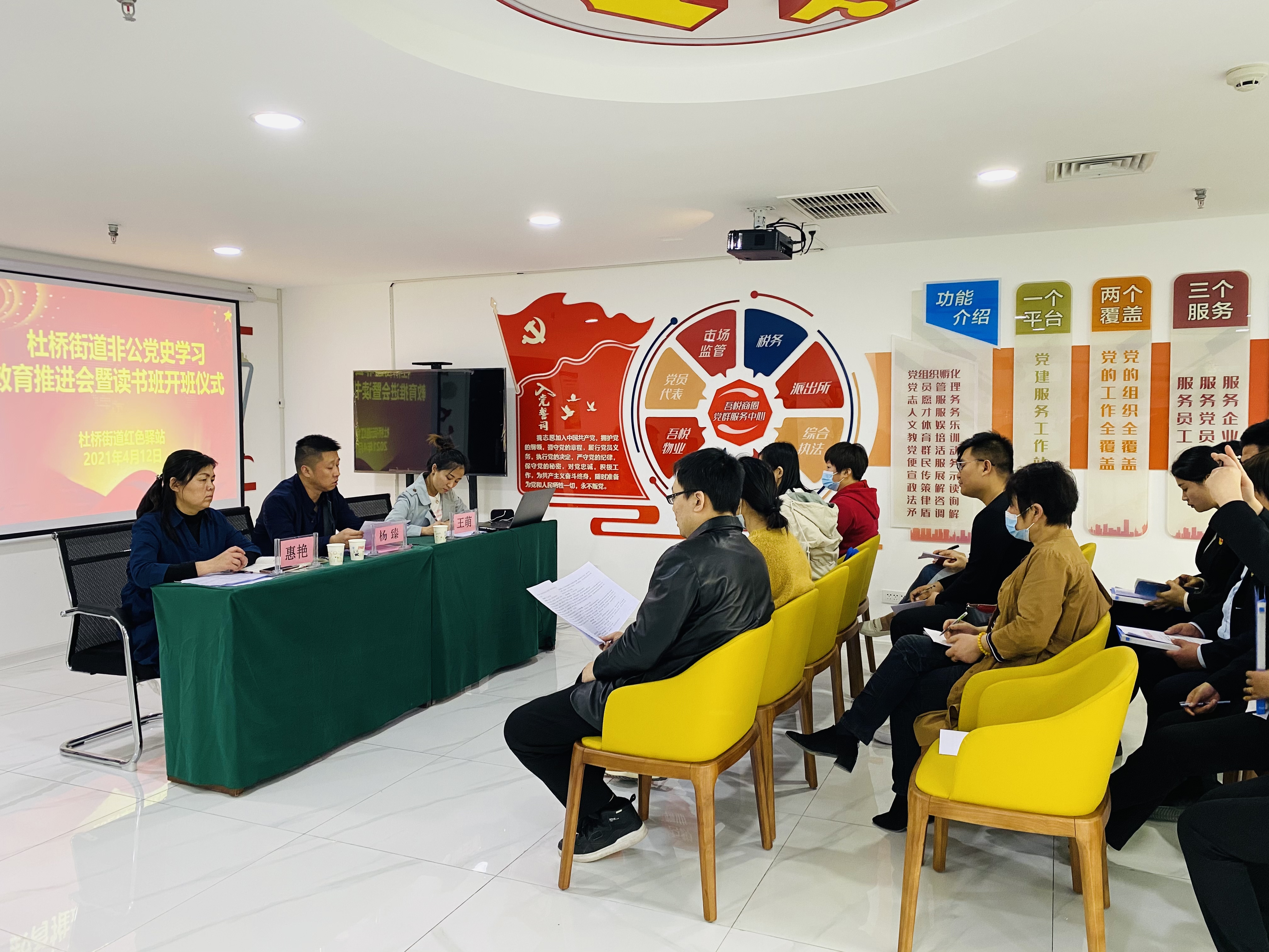 4月12日，红色驿站吾悦商圈党群服务中心开展党史学习教育推进会，所辖23个党支部书记全员参会.jpg