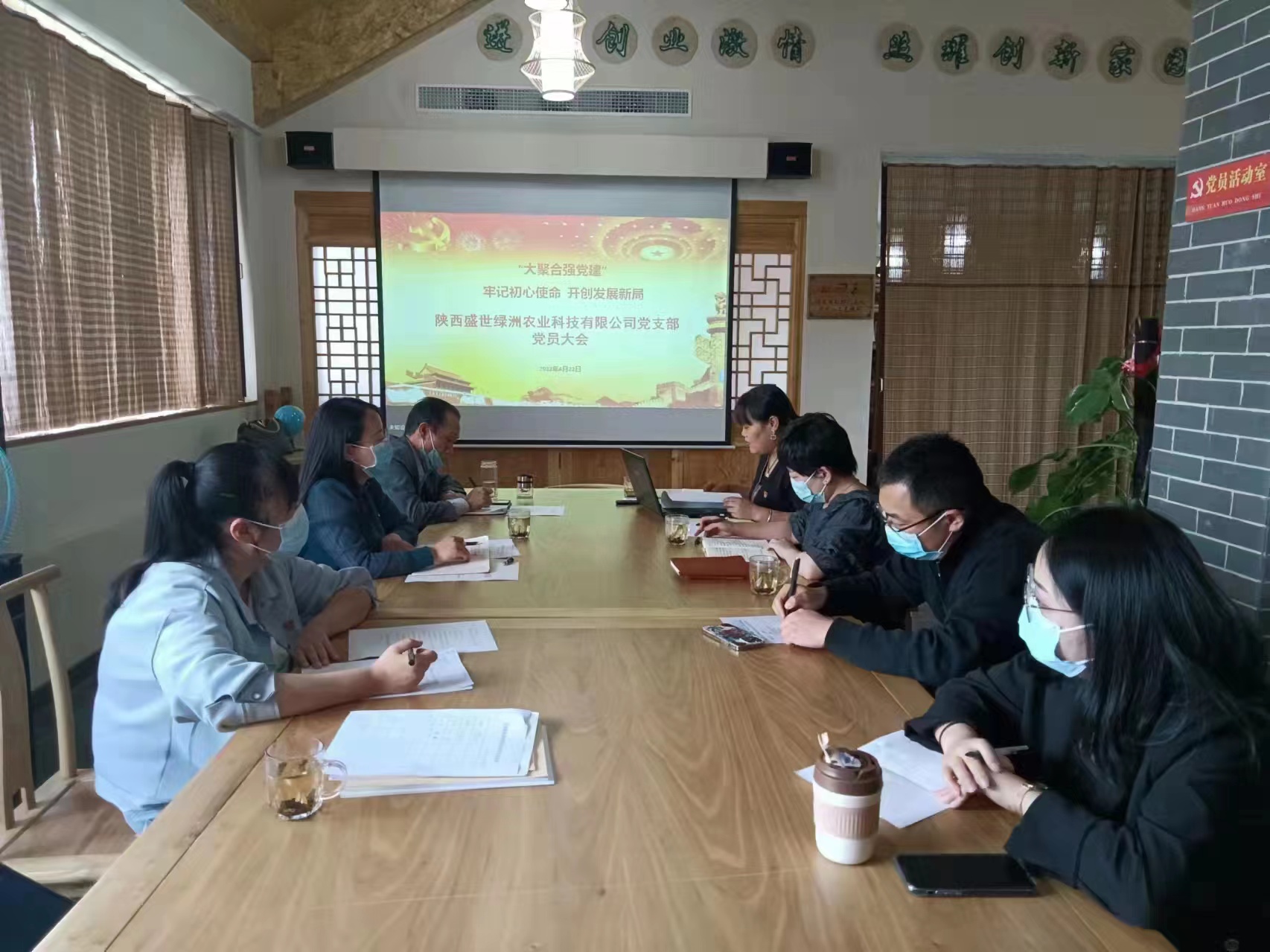 图2：4月22日，陕西盛世绿洲农业科技有限公司党支部召开换届选举大会，区商务局组织员同建民同志顺利当选党支部书记。.jpg