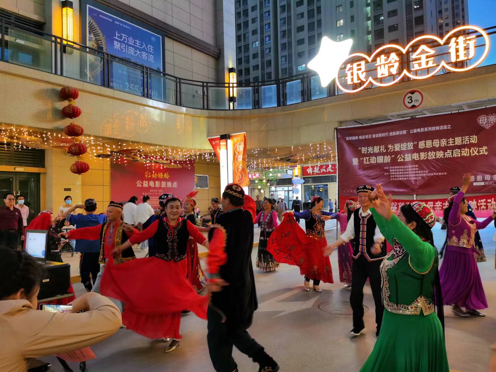图4：5月7日“母亲节”前夕，在东秀星健康养老产业“银领金街”开展“红动银龄公益电影放映点启动仪式上，老年朋友们载歌载舞。.jpg