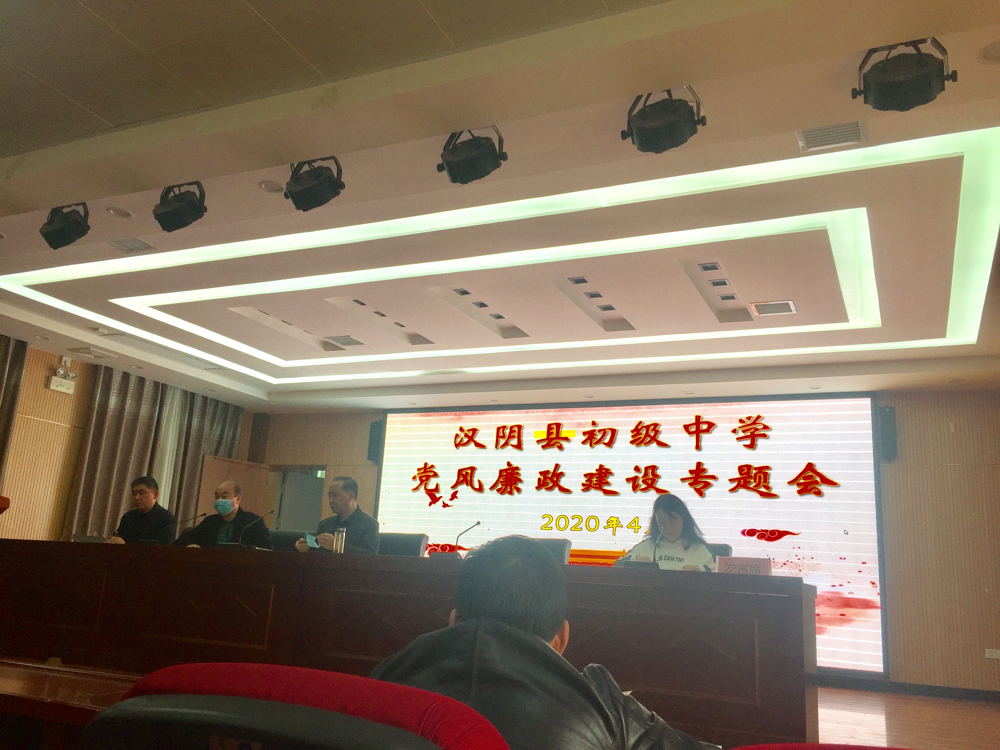 裴志龙同志主持会议.JPG