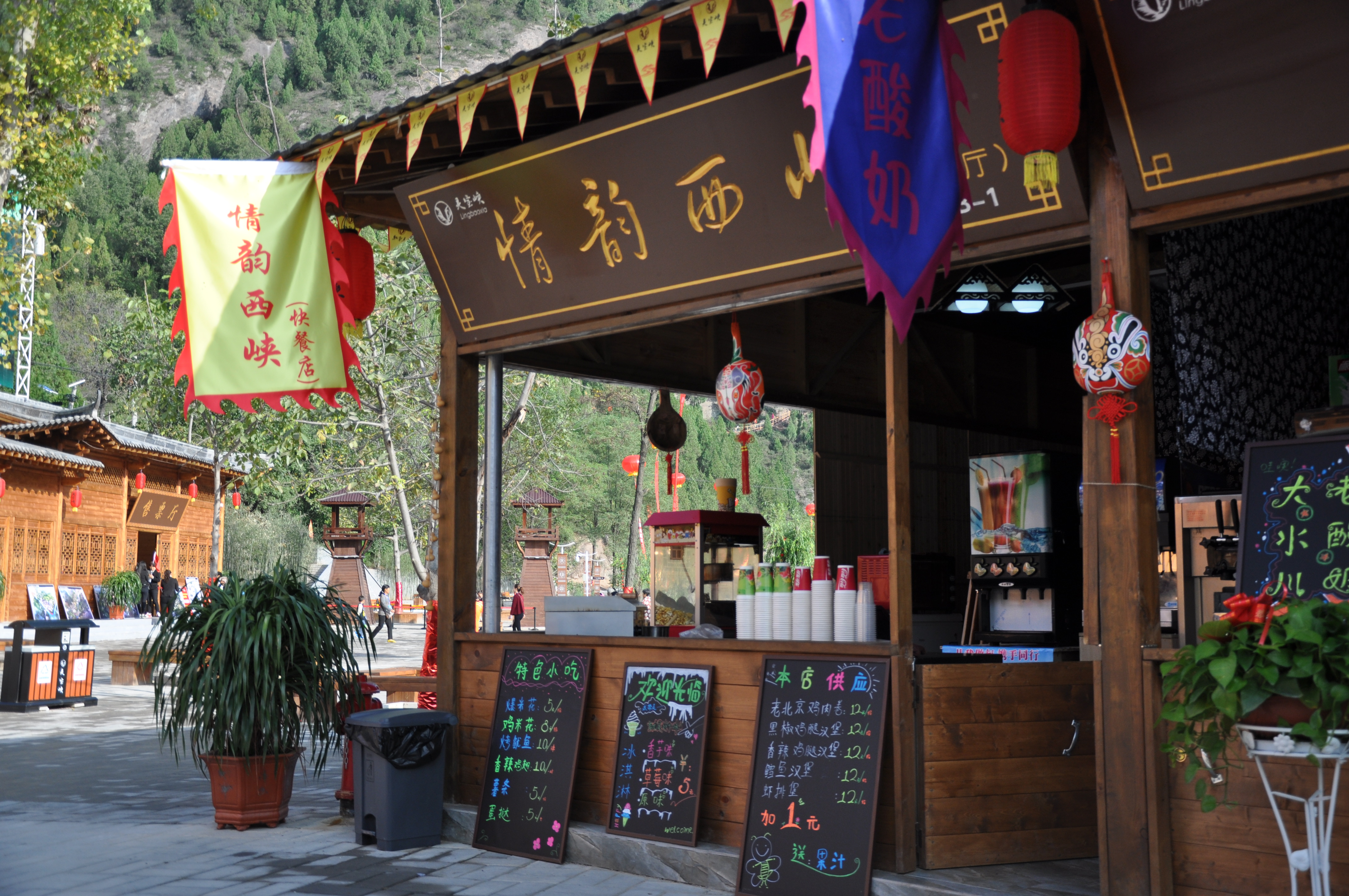 九龙山旅游景区.JPG