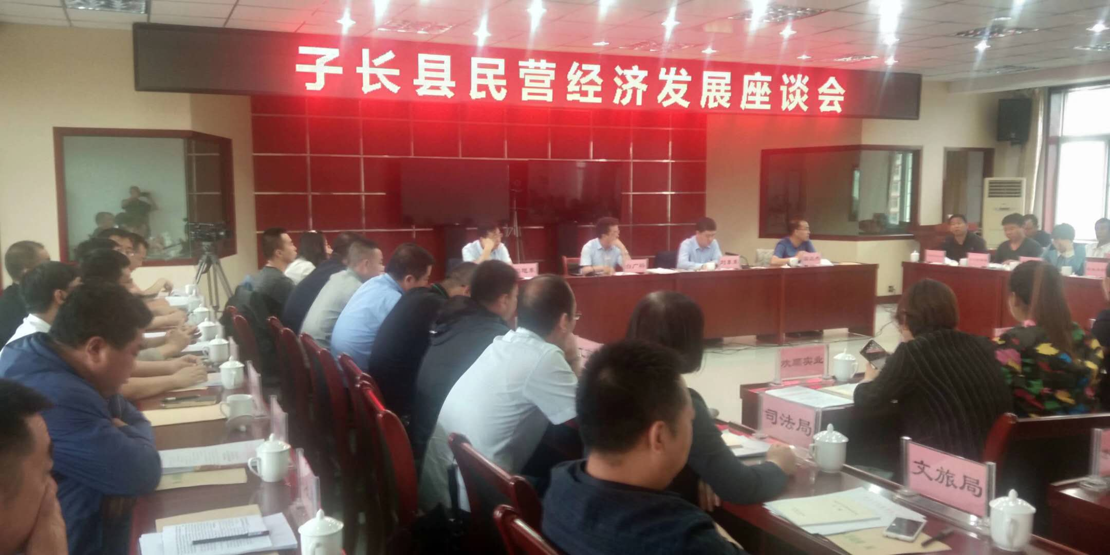 民营经济发展座谈会.png