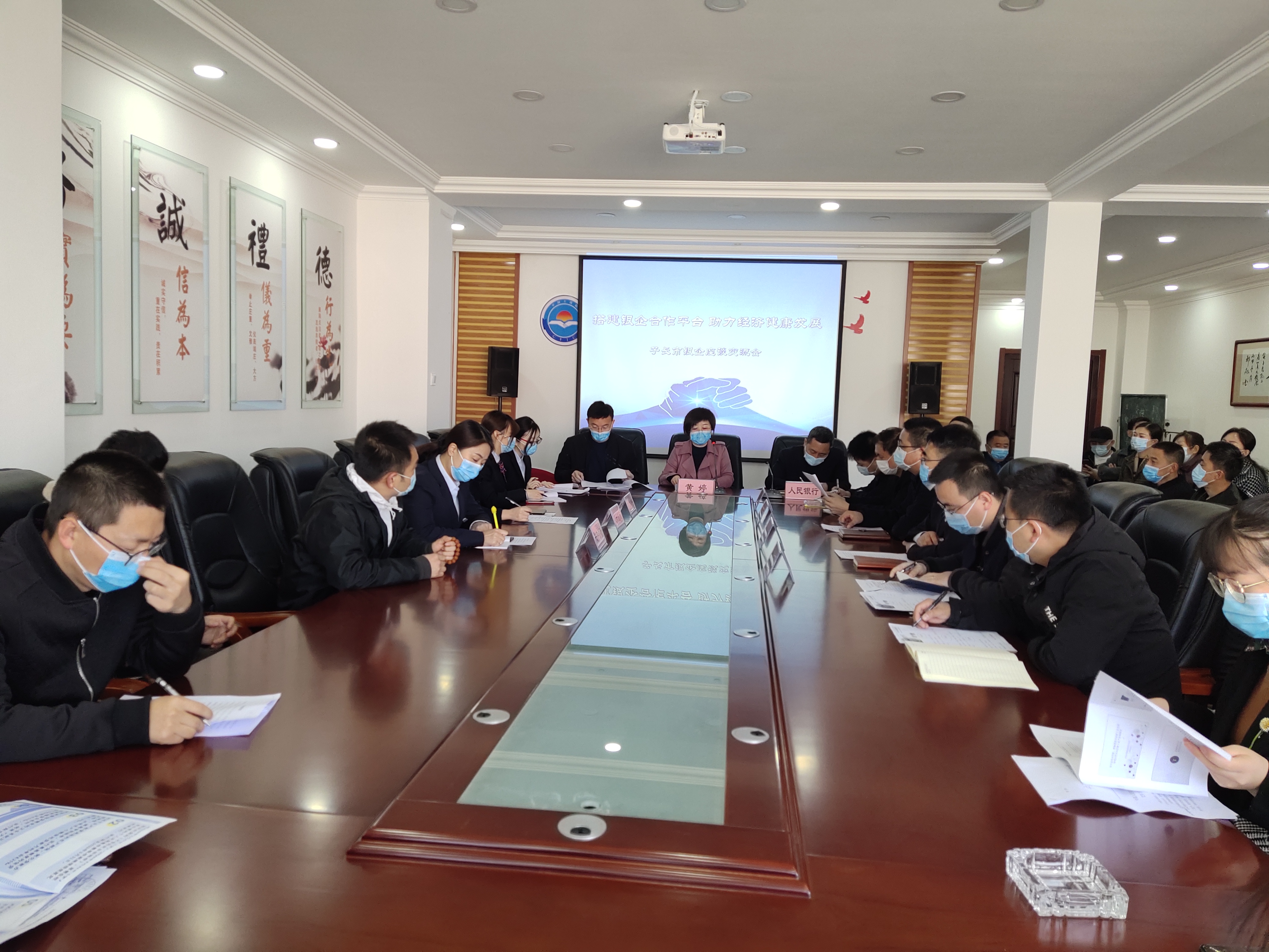 银企座谈会 _20200324082944.jpg