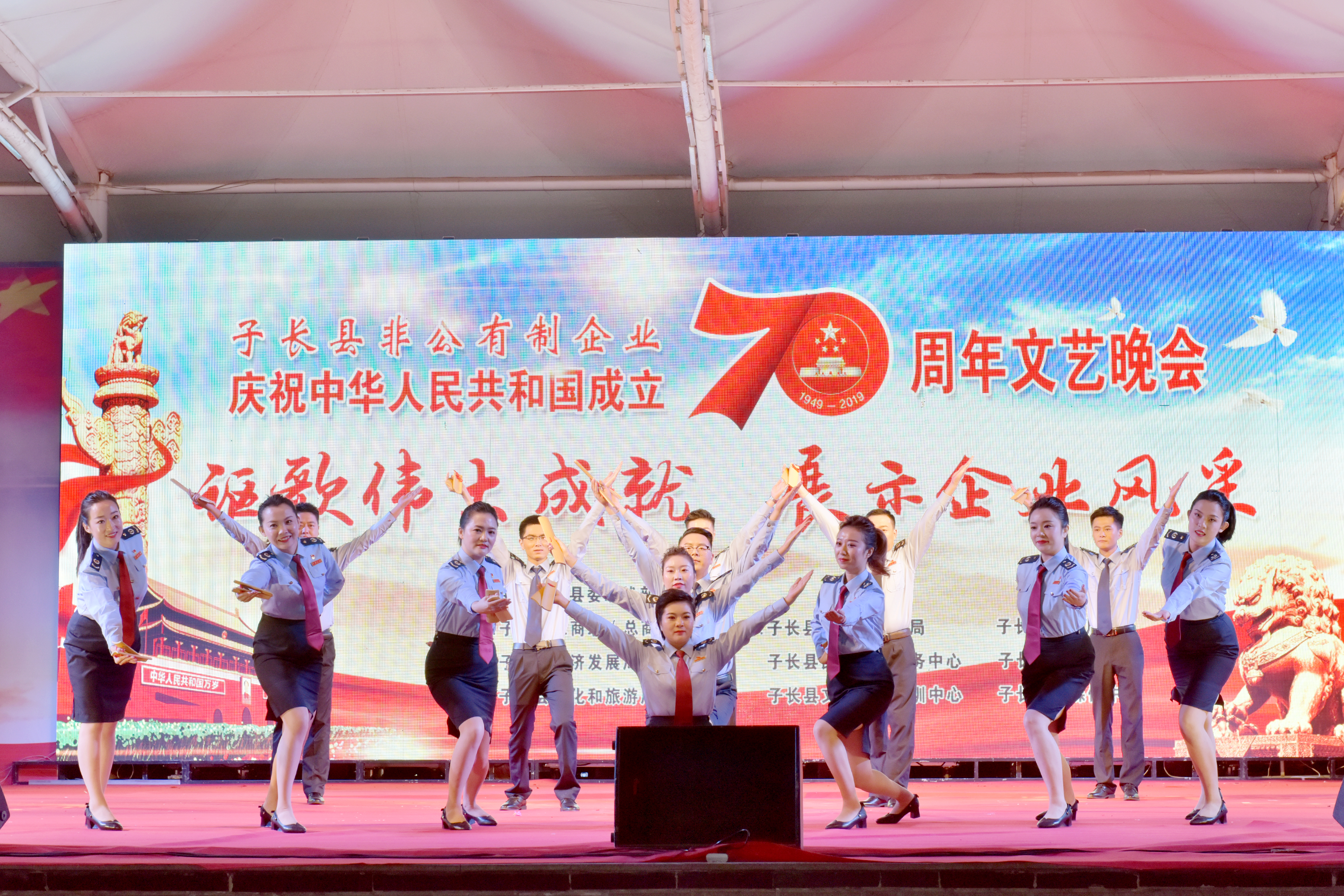 讴歌伟大成就  展示企业风采 建国70周年文艺晚会.JPG