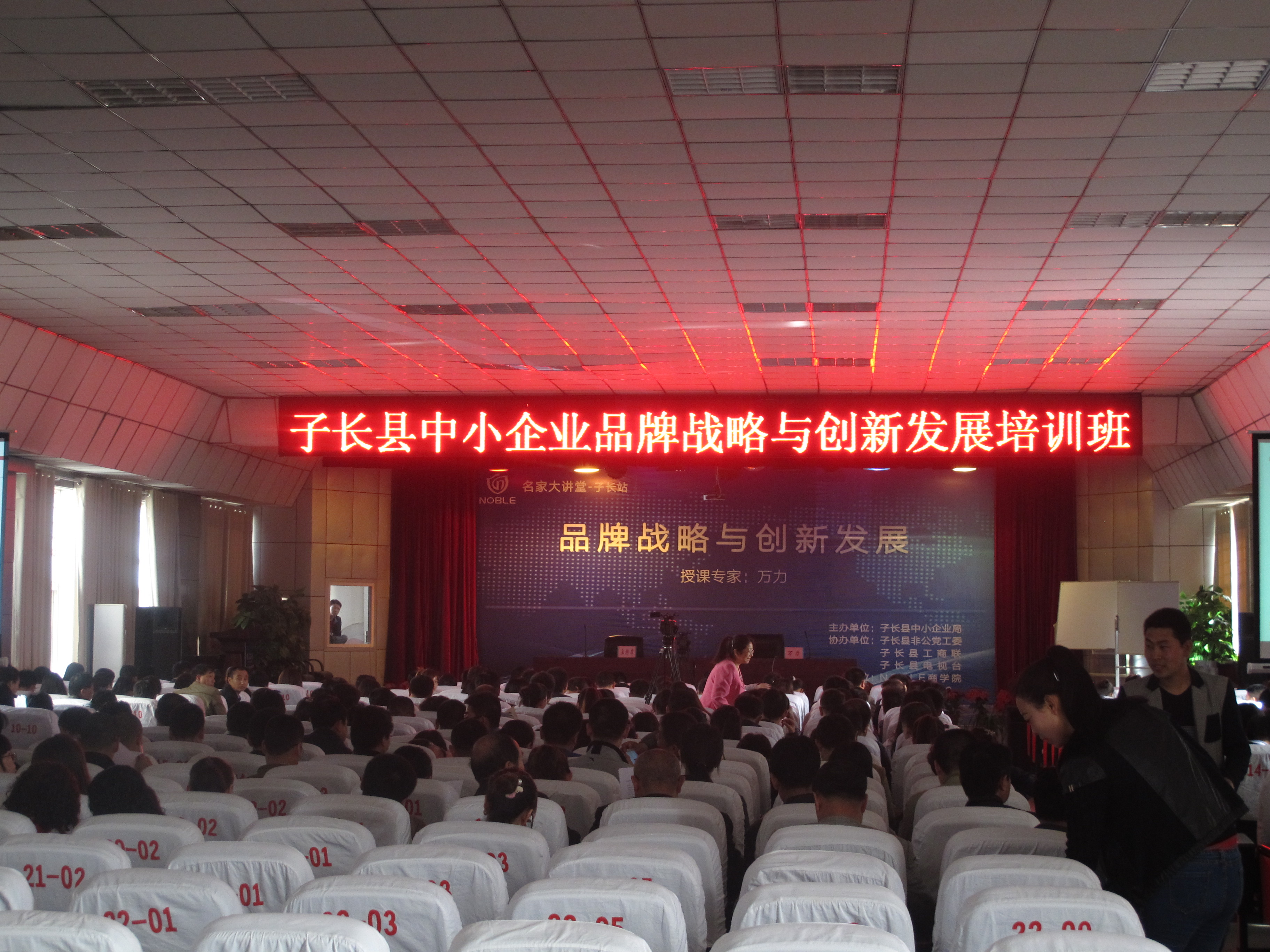 中心企业品牌战略和创新发展培训.png