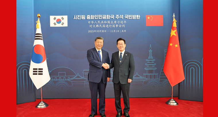 习近平同韩国总统李在明会谈