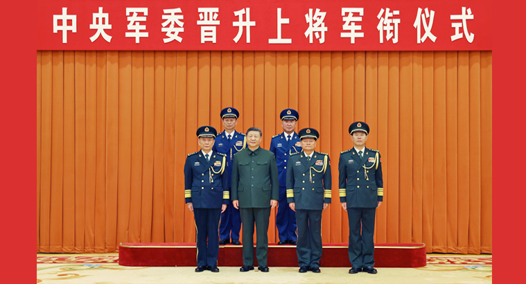 中央军委举行晋升上将军衔仪式 习近平颁发命令状并向晋衔的军官表示祝贺